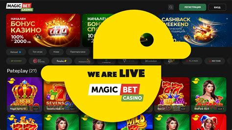 magicbet bg|Magicbet.bg » Промоции и Бонуси.